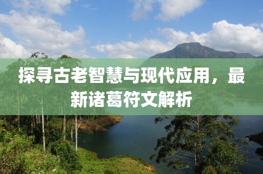 終如初 第29頁