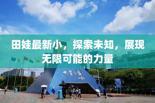 水云間 第28頁