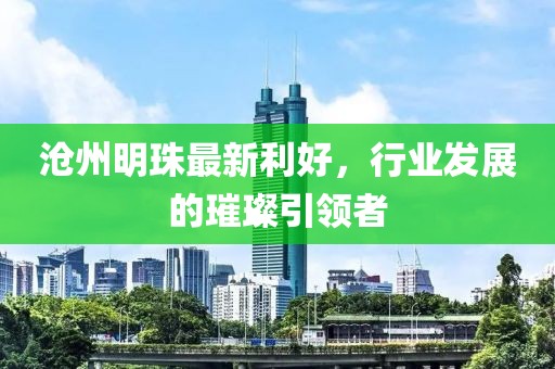 海帶精 第27頁