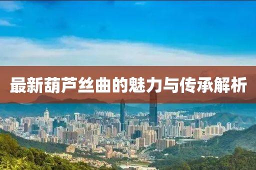 巴黎醉 第27頁