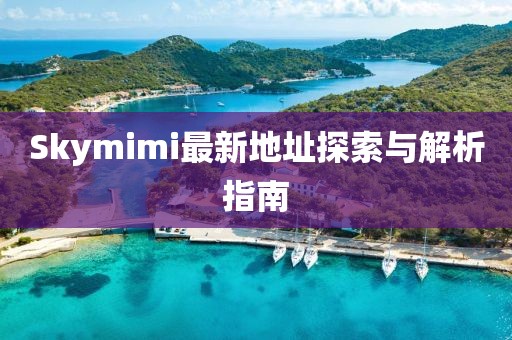 初遇在故事開頭 第25頁