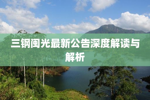 懷清冷 第37頁
