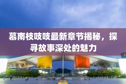 終如初 第24頁(yè)