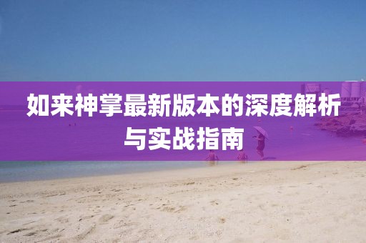 星星打烊 第20頁