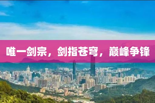 念紅顏 第23頁