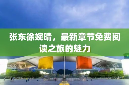 發(fā)過夢 第21頁