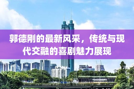 2024年12月 第18頁(yè)