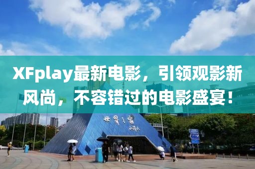 束清歡 第20頁