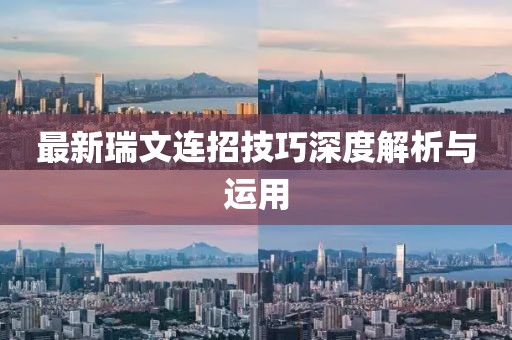 龍蕭天 第20頁