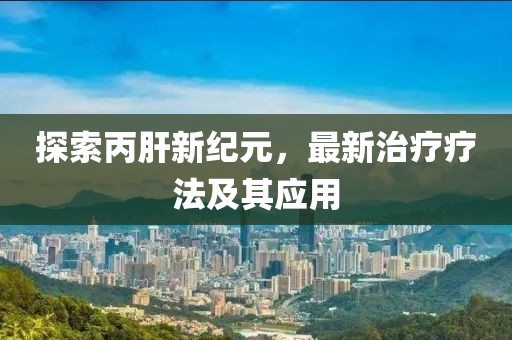 孤行者 第18頁(yè)