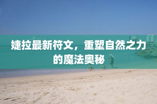 小萌湯 第17頁