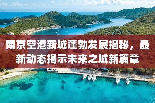 橘虞初夢 第17頁