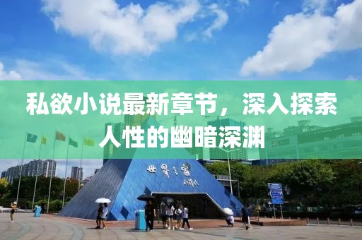 鳳尾蝶 第17頁(yè)