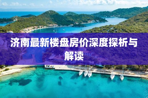 夢(mèng)未逝 第16頁