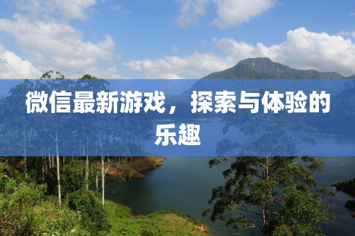 束清歡 第16頁