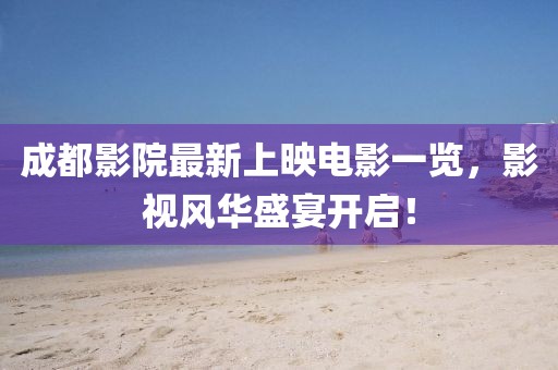 2025年2月 第373頁
