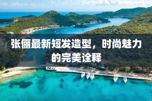 小萌喵 第14頁(yè)