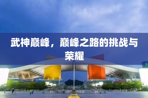 涼城空 第13頁