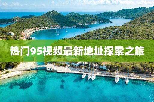 念紅顏 第15頁(yè)