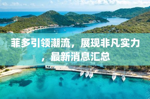 束清歡 第14頁