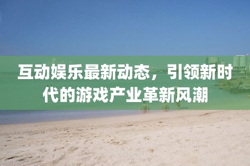 風(fēng)飛浪 第15頁(yè)