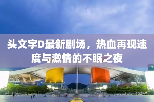 初告白 第14頁(yè)