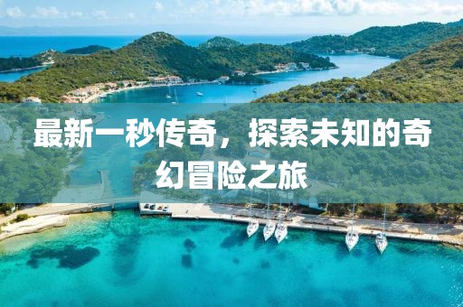 淺時光 第12頁