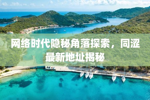 兒時夢 第14頁