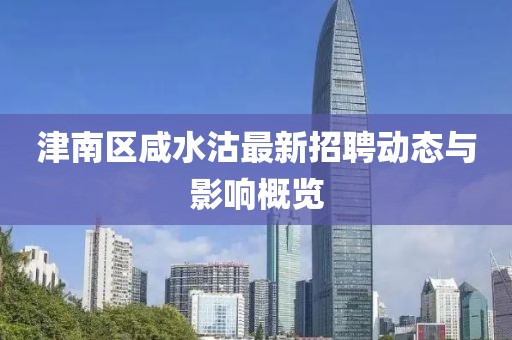 江南煙雨斷橋殤 第13頁
