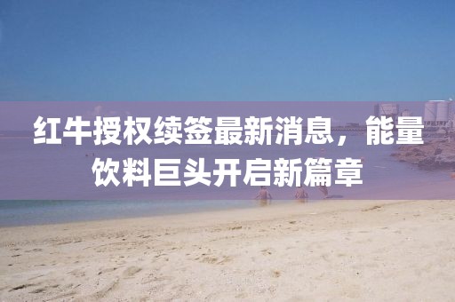 初遇在故事開頭 第13頁