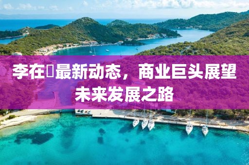 余等離 第13頁