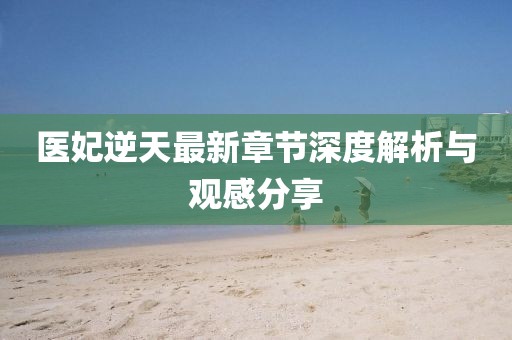 涼城空 第10頁