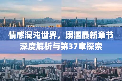 風(fēng)馬默 第12頁