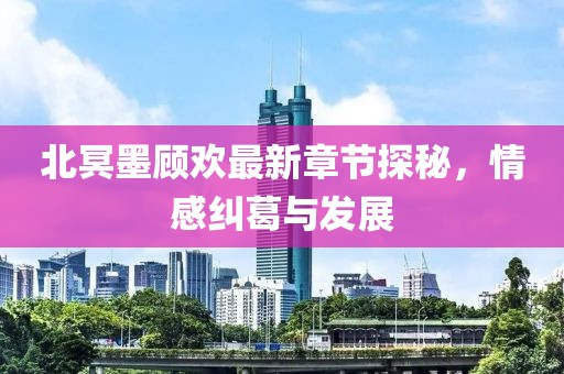 二傻子 第10頁
