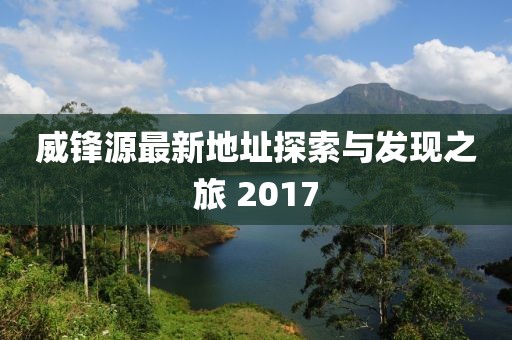 鳳尾蝶 第12頁(yè)