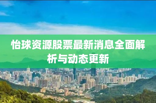 壞脾氣 第10頁