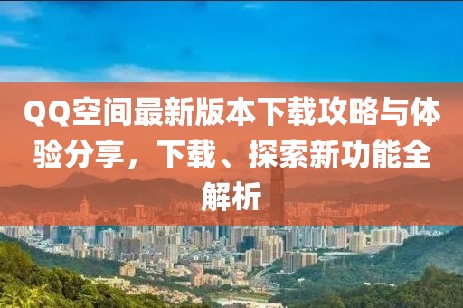 束清歡 第10頁