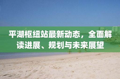 海帶精 第10頁(yè)