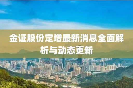 寄錦書(shū) 第11頁(yè)
