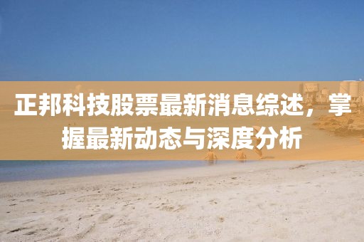 束清歡 第9頁