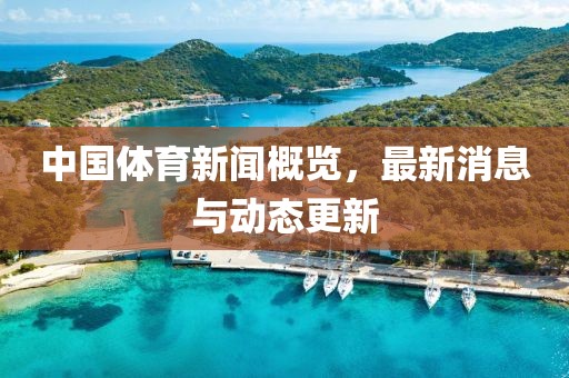 我愛笑 第10頁