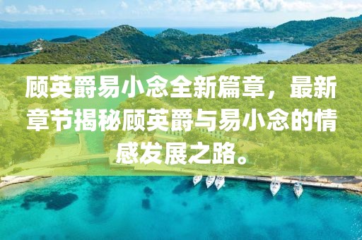 舊心事 第9頁