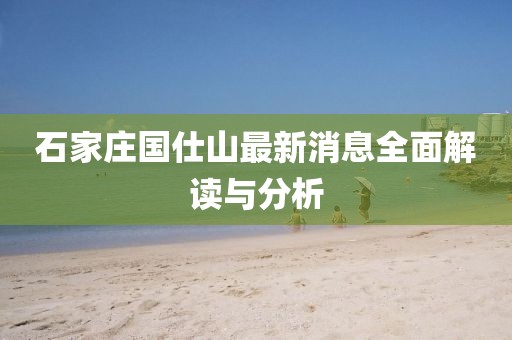 風(fēng)飛浪 第10頁