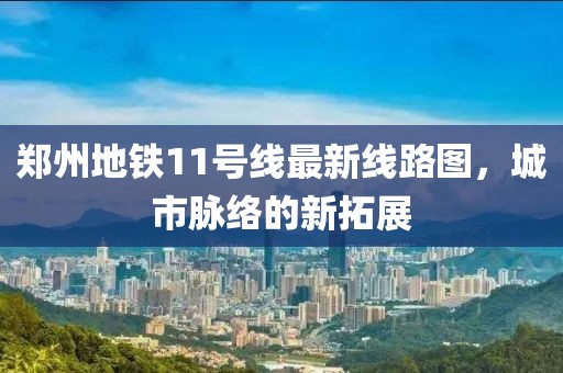 海帶精 第9頁