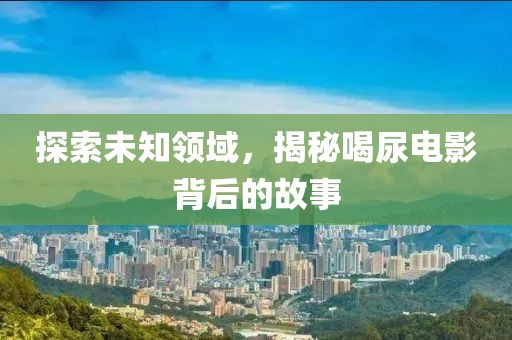 晚風(fēng)涼 第8頁(yè)