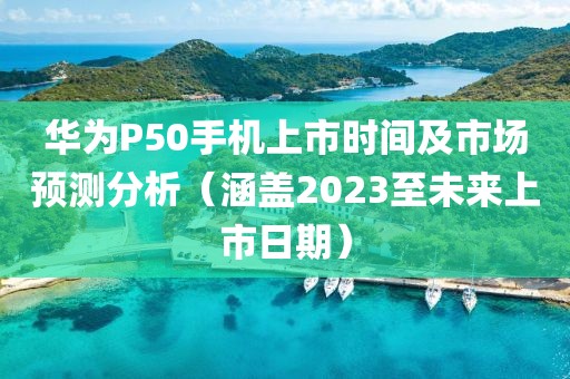 余等離 第9頁