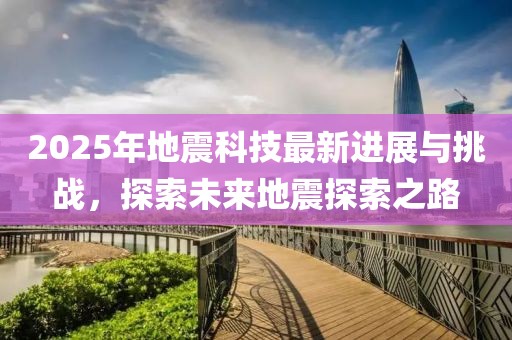 龍蕭天 第9頁