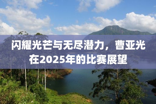 淺笑輕吟夢一曲 第8頁