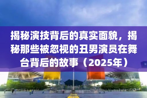 萌面人 第8頁(yè)