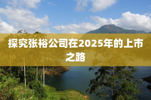 倦與戀 第8頁